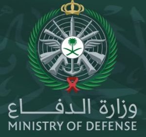 وزارة الدفاع تعلن فتح القبول في الكليات العسكرية لحملة الثانوية 1448هـ